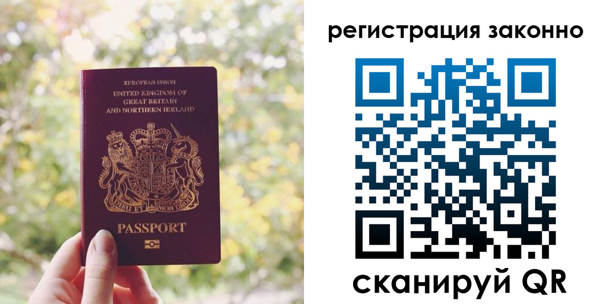 прописка гарантия в Асбесте