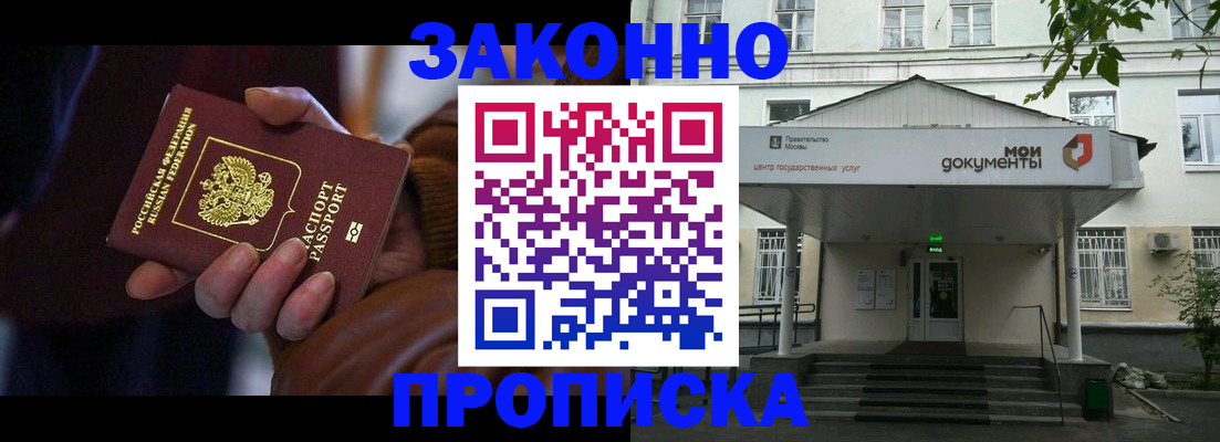 временная регистрация в Асбесте