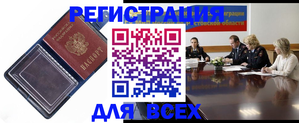 временная регистрация надежно в Асбесте