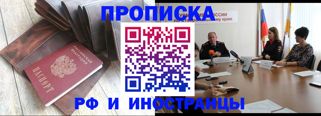 прописка для военкомата в Асбесте